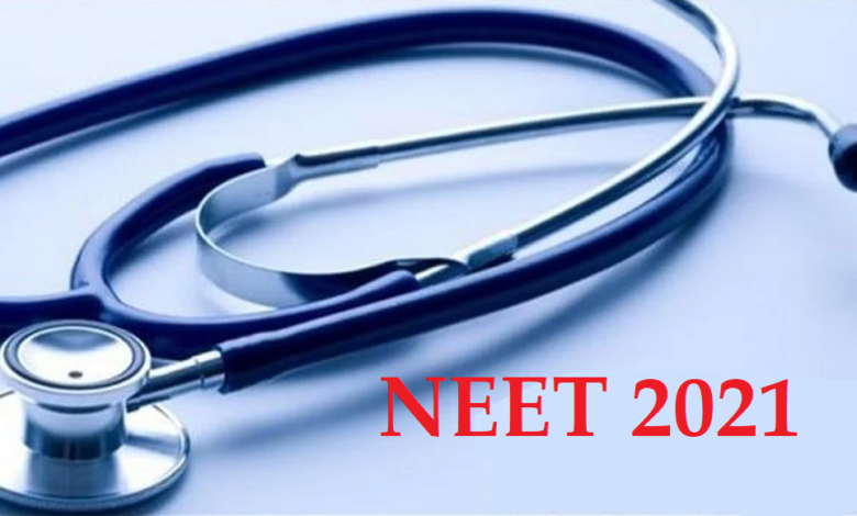 NEET 2021 UG Exam NTA likely to release exam centres list