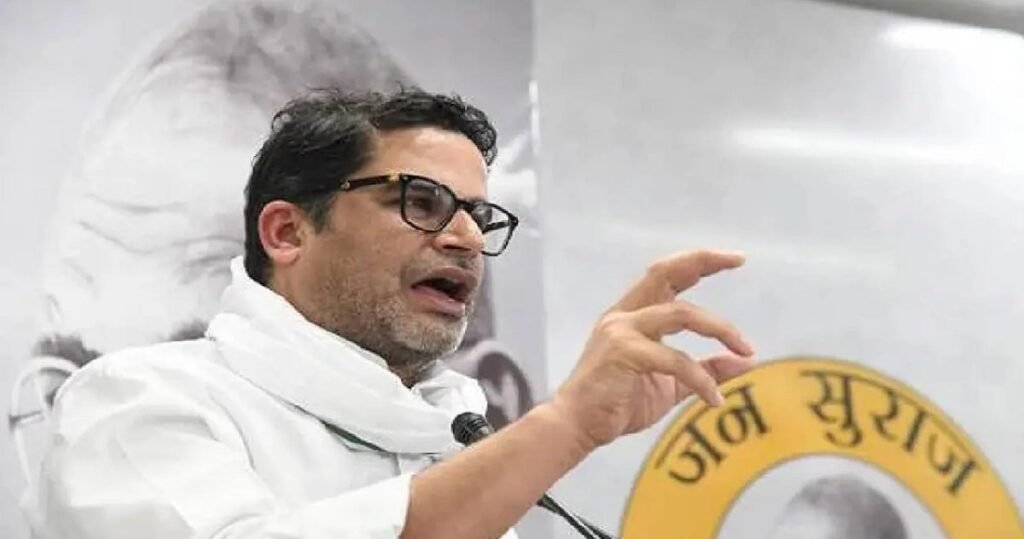 जन सुराज