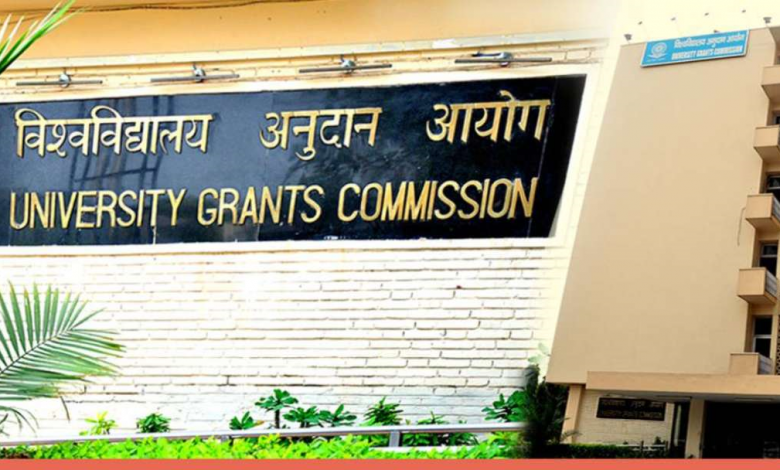 University Grants Commission