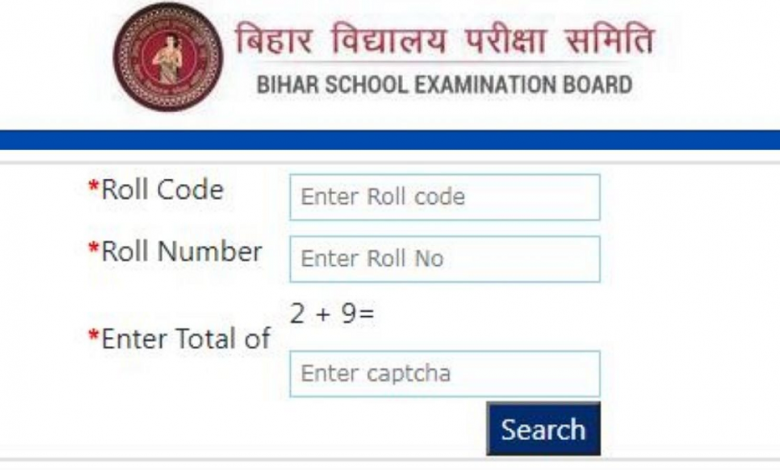Bihar School Examination Board