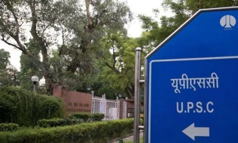 UPSC 2022 Result