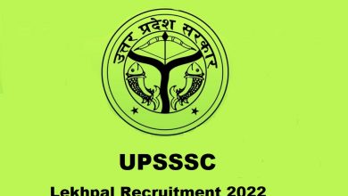 UPSSSC Lekhpal