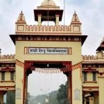 BHU MBA Admission 2025