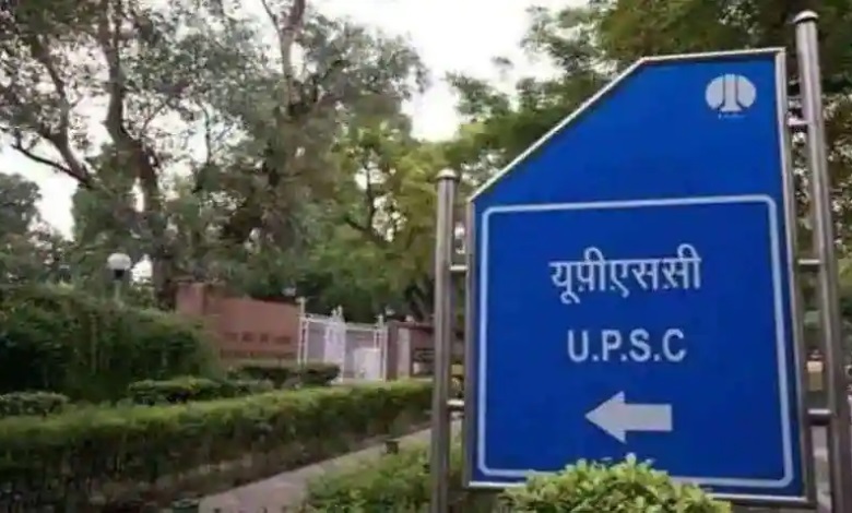 UPSC Civil Services