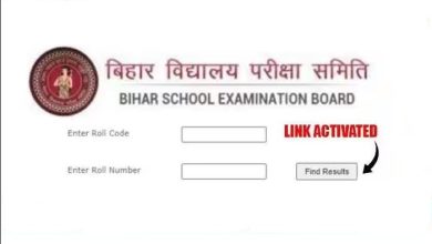 Bihar Board 12th Result