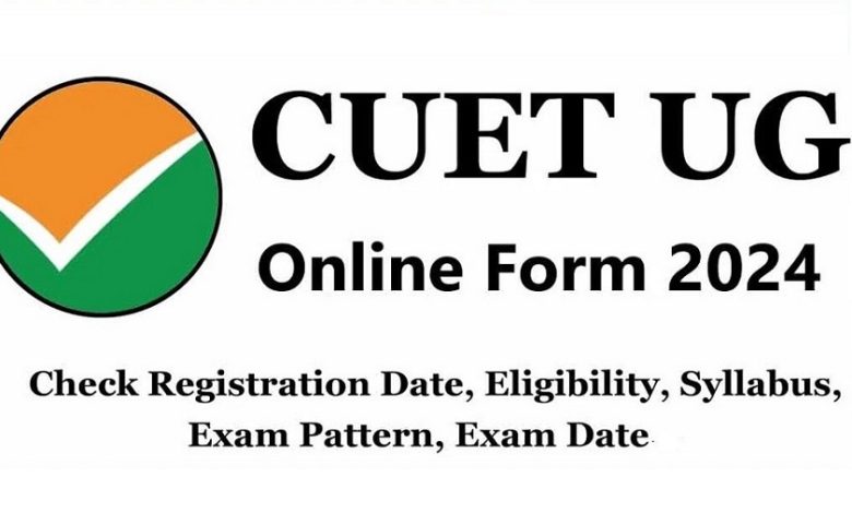 CUET UG 2024 exam