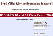 UP Board Class 12 Result