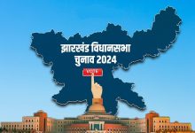 Jharkhand State Elections 2024