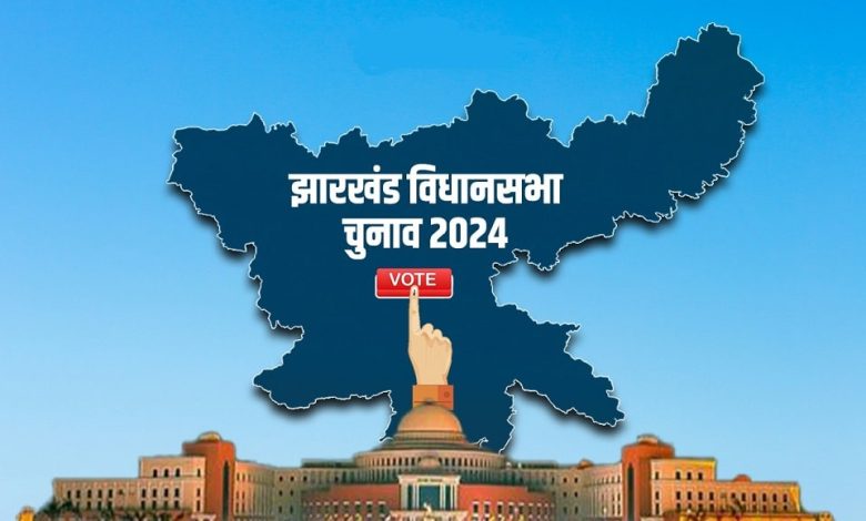 Jharkhand State Elections 2024