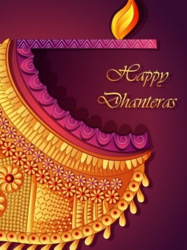 शुभ धनतेरस 2024