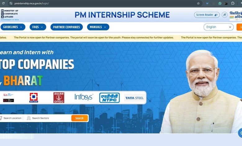 PM Internship Scheme