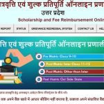 UP State Scholarship