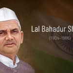 लाल बहादुर शास्त्री