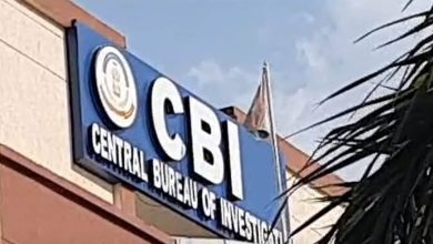 CBI