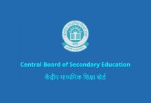 CBSE Class 10 Result