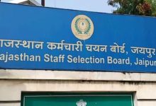 Rajasthan VDO Recruitment