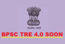 BPSC TRE 4.0