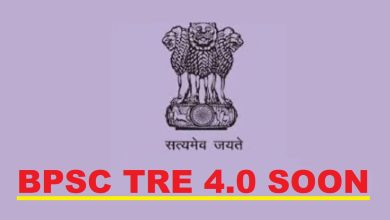 BPSC TRE 4.0