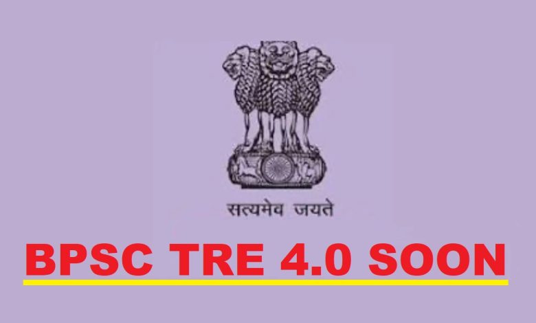 BPSC TRE 4.0