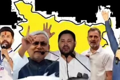 Bihar Election 2025