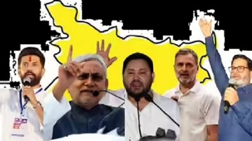 Bihar Election 2025
