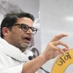 जन सुराज