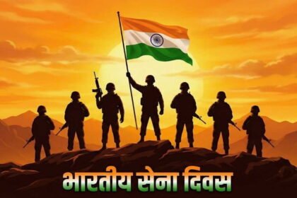 15 जनवरी भारतीय सेना दिवस