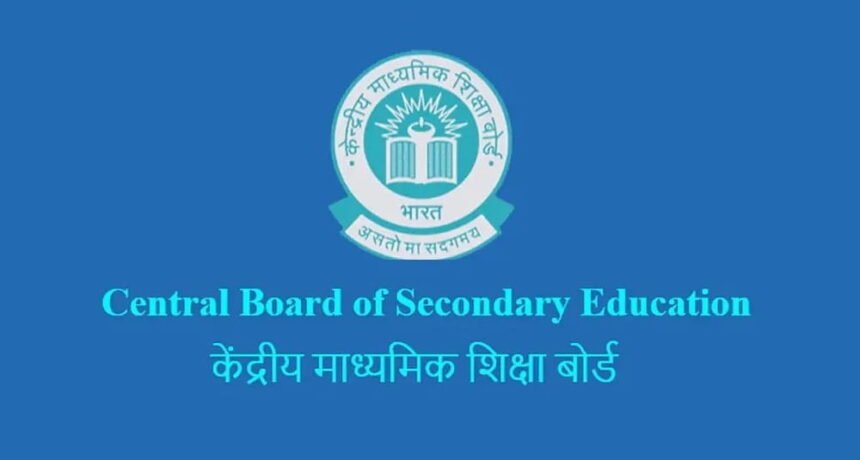 Central Board of Secondary Education