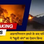 पाकिस्तान