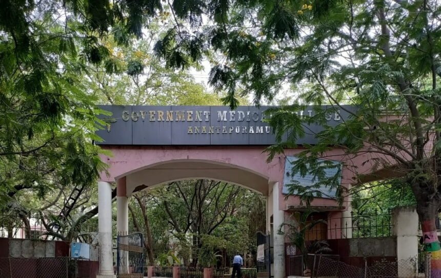 Government Medical Colleges