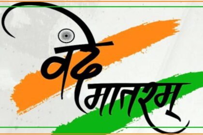 Vande Mataram